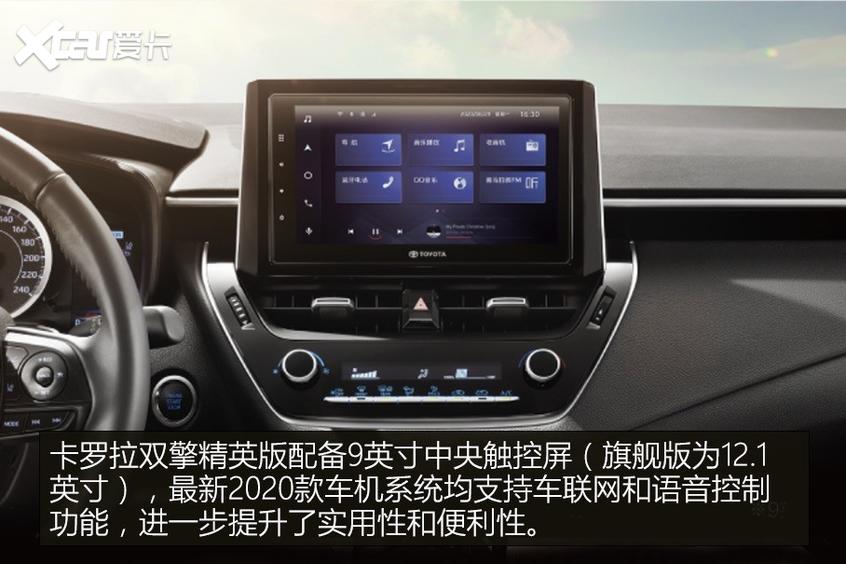卡罗拉双擎