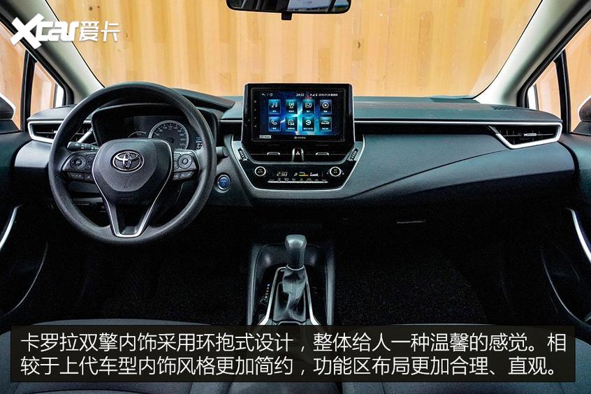 卡罗拉双擎