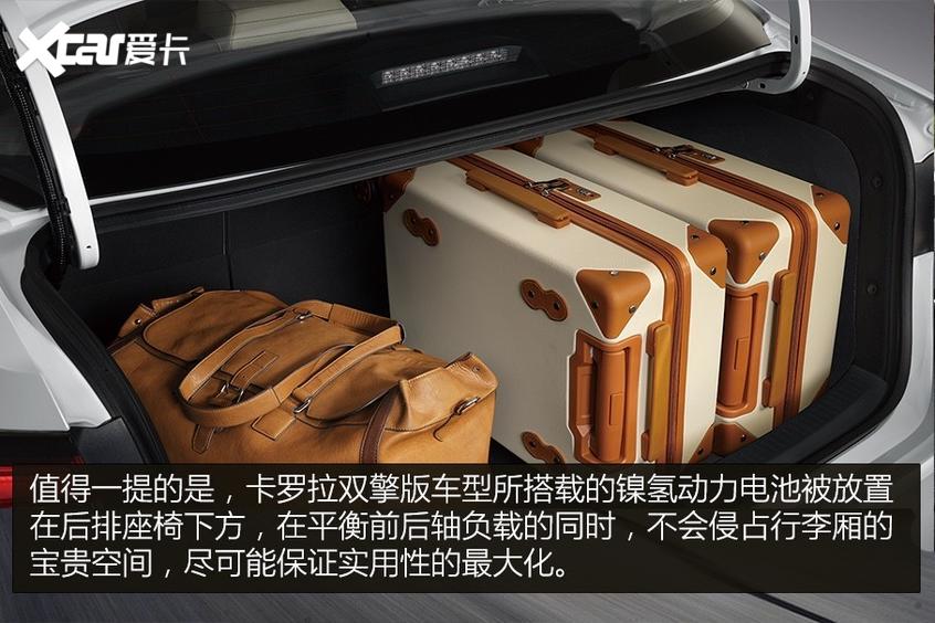 卡罗拉双擎