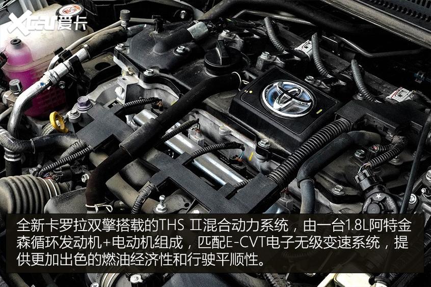 卡罗拉双擎