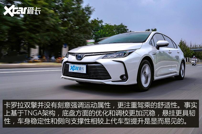 卡罗拉双擎
