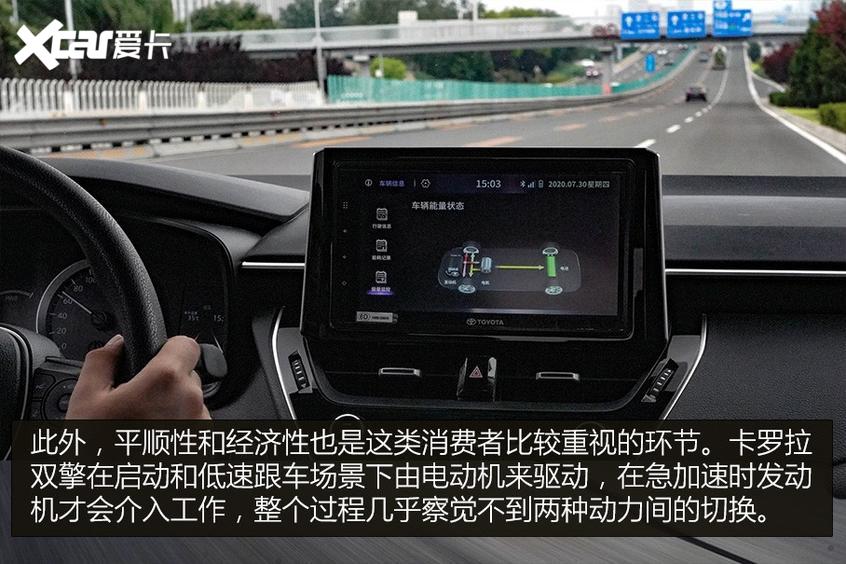 卡罗拉双擎