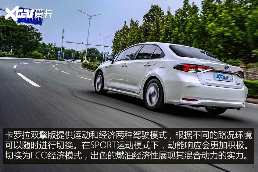 卡罗拉双擎