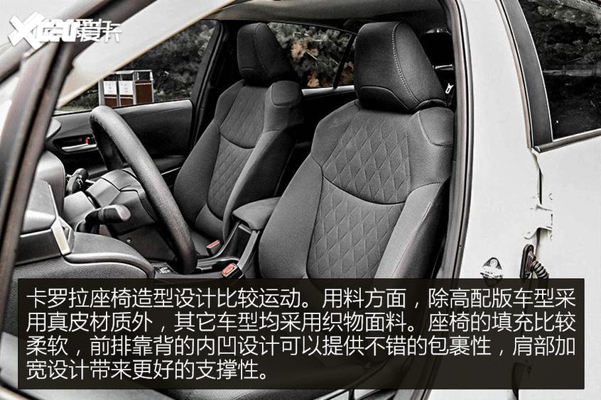 卡罗拉双擎