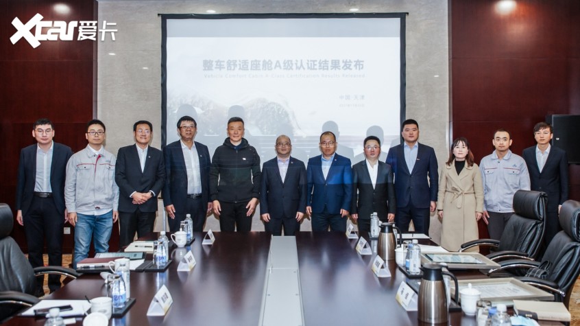 整车舒适座舱A级认证