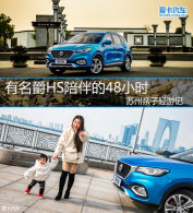 ������HS����48Сʱ �����������μ�