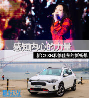 ��֪�������� ��C3-XR�����Ө���³���