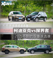 �µ��ǿ�vs̽���� 20�򲻵���˫��ѡ˭