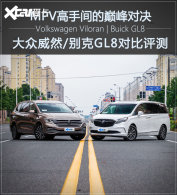 ��Ȼ/GL8�Ա����� MPV���ּ���۷�Ծ�