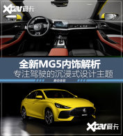 MG5���ν��� רע��ʻ�ĳ���ʽ�������