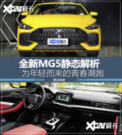 ȫ��MG5��̬���� Ϊ����������ഺ����