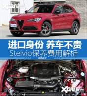 ���������������� Stelvio�������ý���