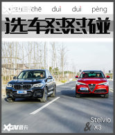 ѡ�������� Stelvio/X3�˶��������ս
