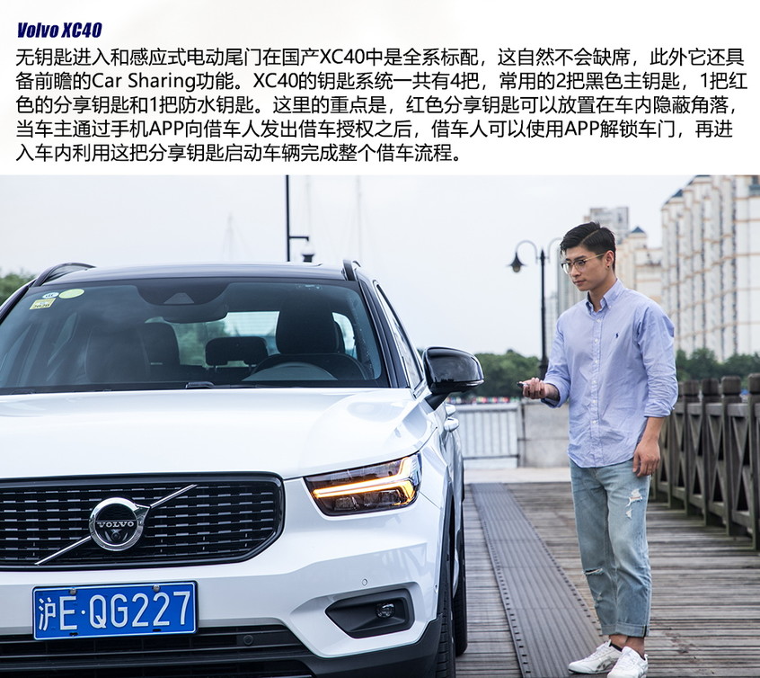 XC40海归车主聊车