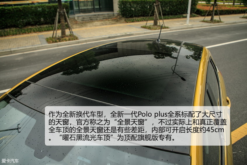 测试全新一代Polo plus