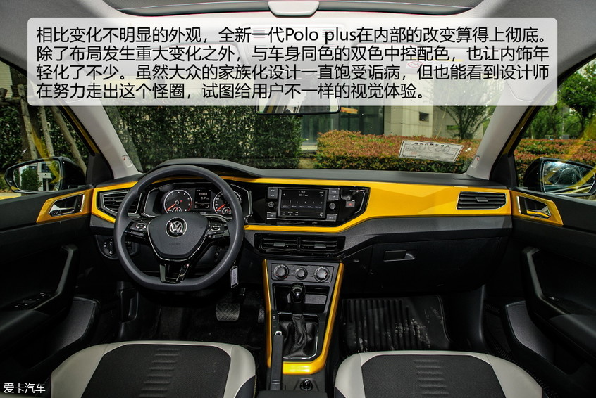 测试全新一代Polo plus