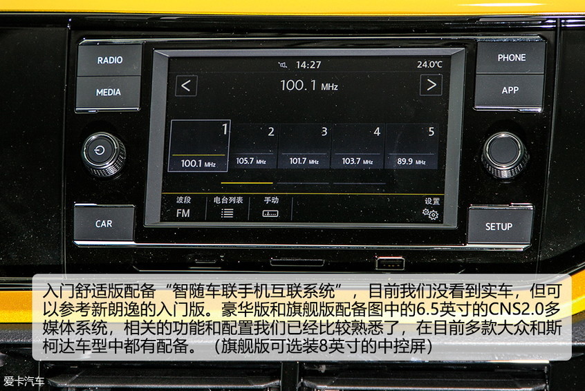 测试全新一代Polo plus