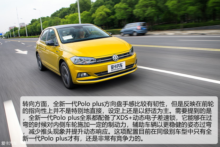 测试全新一代Polo plus