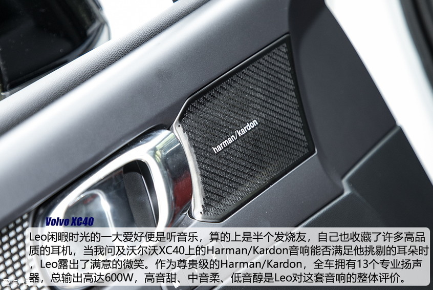 海归车主聊车沃尔沃xc40的范西客之道