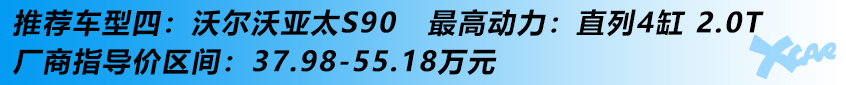 全系4缸的中大型车