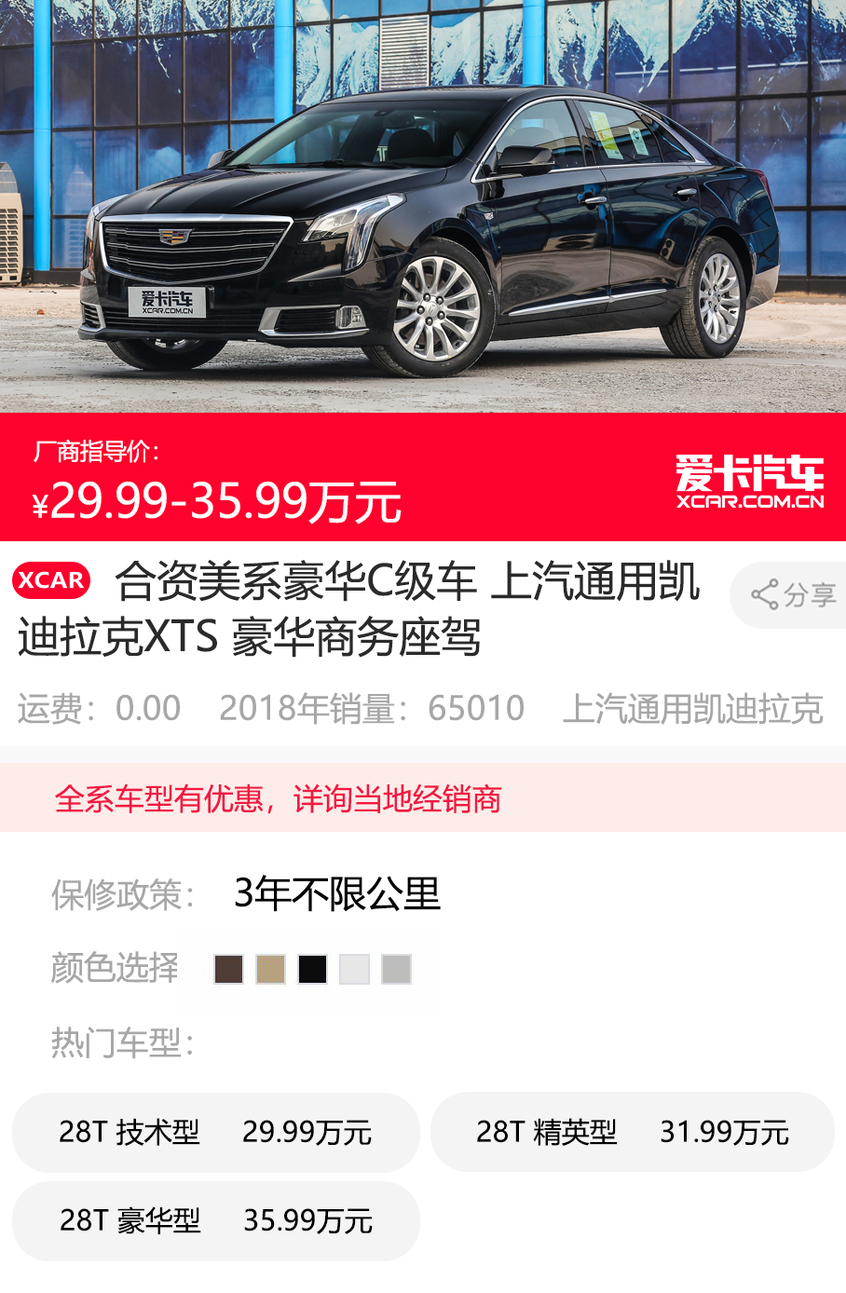 中大型车销量盘点