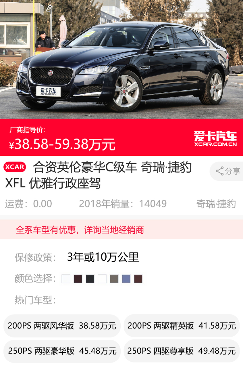 中大型车销量盘点