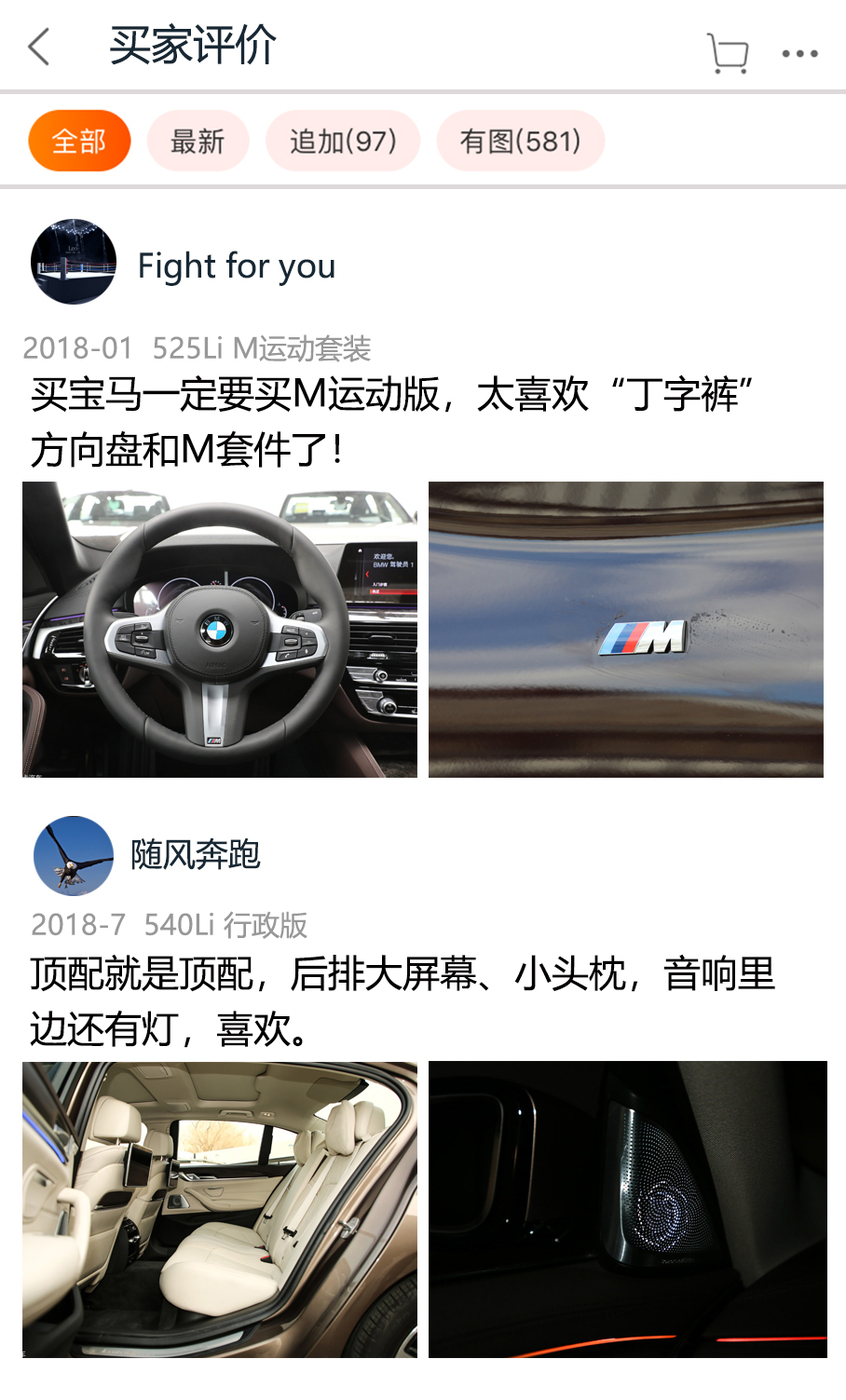中大型车销量盘点