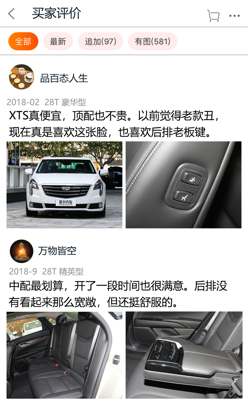 中大型车销量盘点