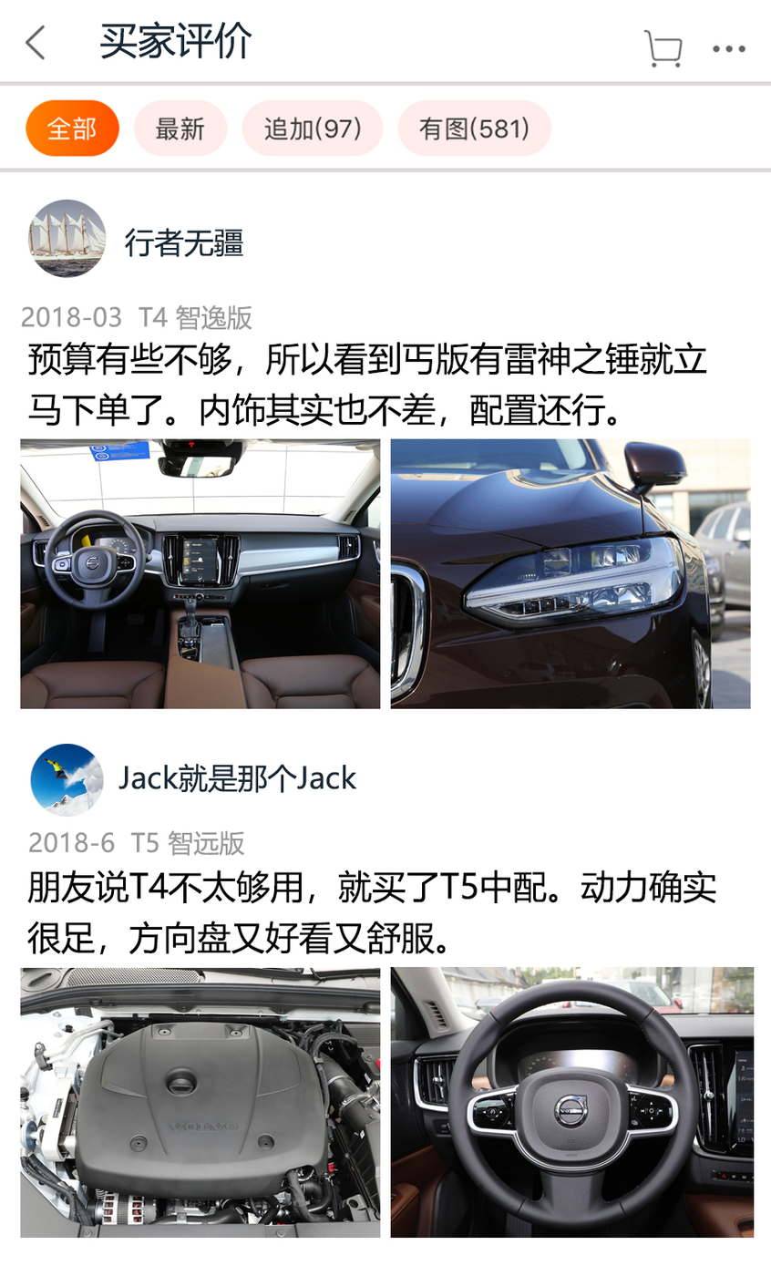 中大型车销量盘点