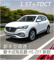 �³������㣡�����Լ�����HS 20T�¿�