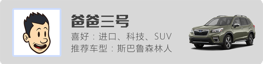 父亲节车型推荐
