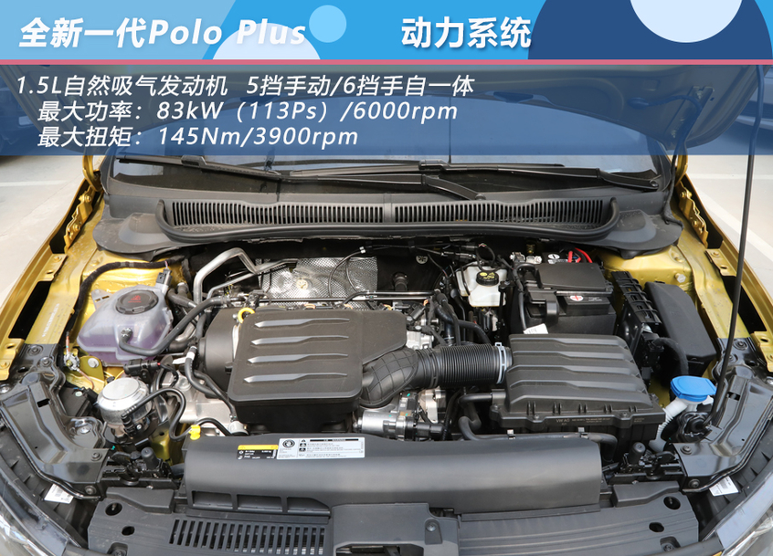 Polo购车手册