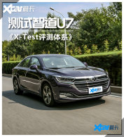 ��X-Test������ϵ���ǵ�U7ڹ���Լ۱�