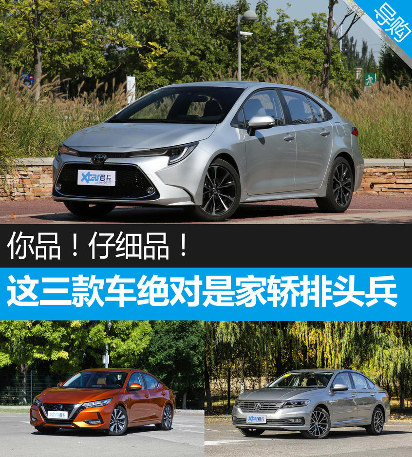 广汽丰田2019款雷凌