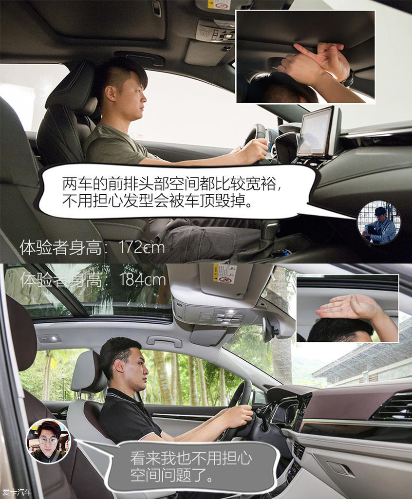 雷凌/速腾前排空间