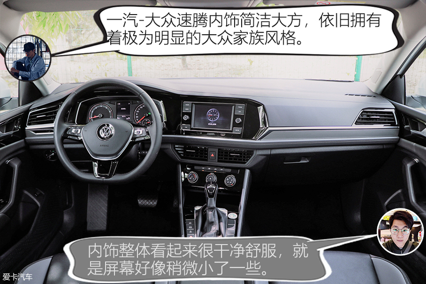 2019款一汽-大众速腾200TSI自动舒适型