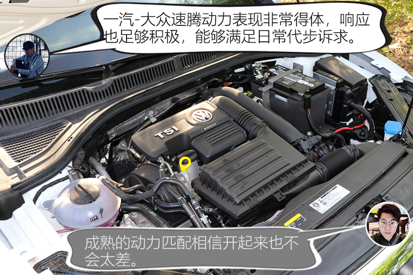 2019款一汽-大众速腾200TSI自动舒适型发动机