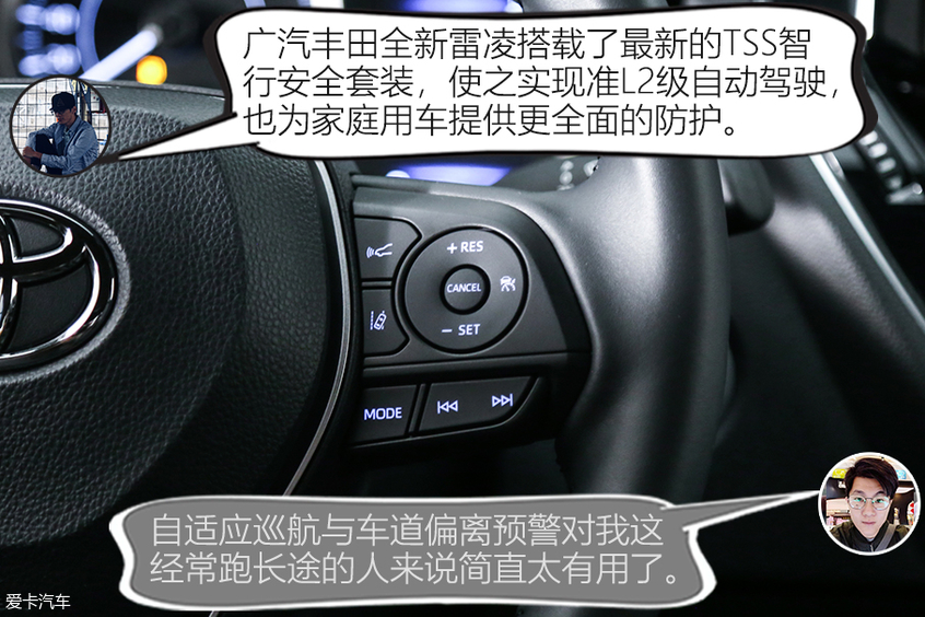 广汽丰田2019款雷凌方向盘