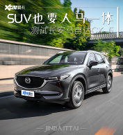 ���Գ������Դ�CX-5 2.5L ���Ķ��ߣ�