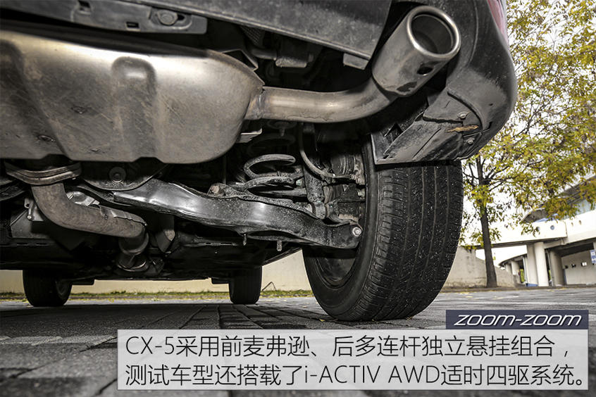 测试长安马自达CX-5 2.5L 匠心独具！
