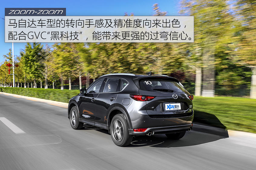 测试长安马自达CX-5 2.5L 匠心独具！