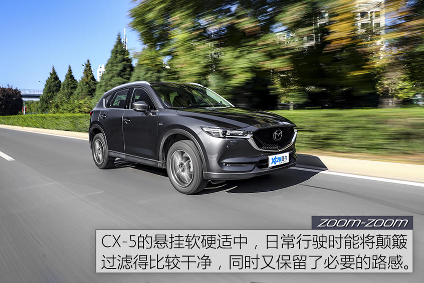 测试长安马自达CX-5 2.5L 匠心独具！