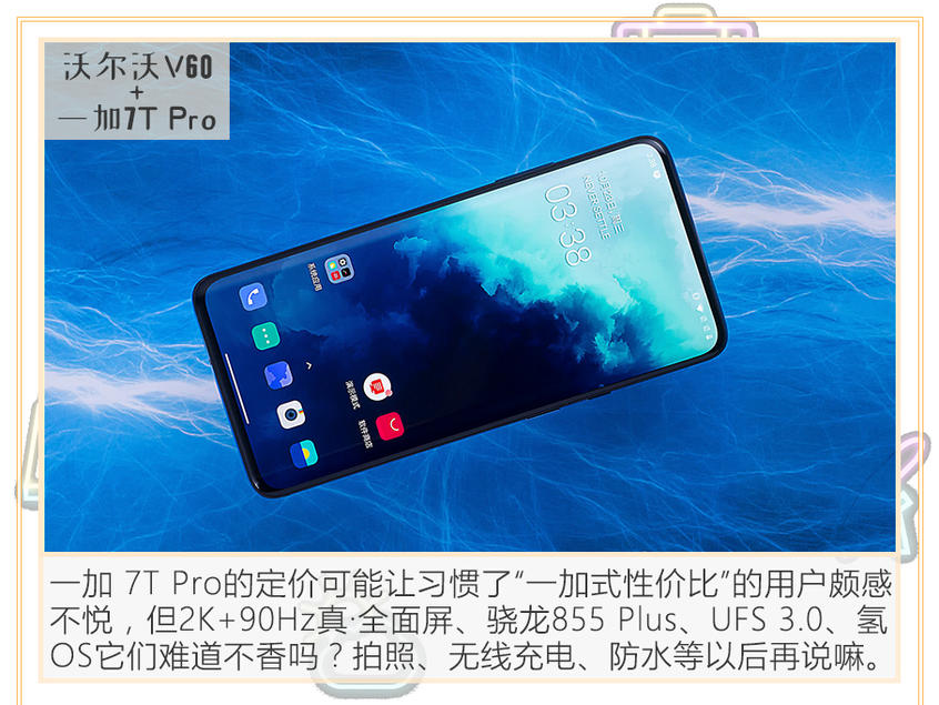 跨界车王 机皇级手机和这些车简直绝配