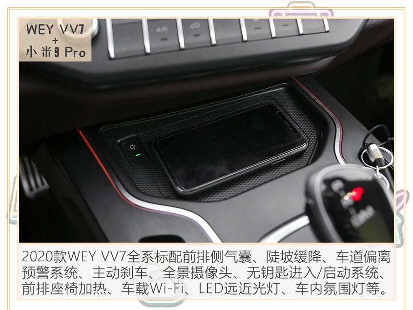 跨界车王 机皇级手机和这些车简直绝配