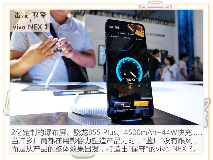 跨界车王 机皇级手机和这些车简直绝配