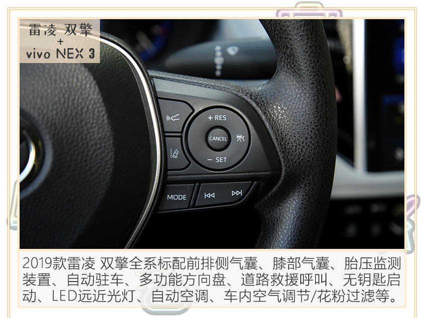 跨界车王 机皇级手机和这些车简直绝配