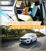 �Ӽ�������ѡ�� �Լ�ȫ�±���360 CVT