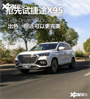 �����Լݽ�;X95 ���������ø���һ��