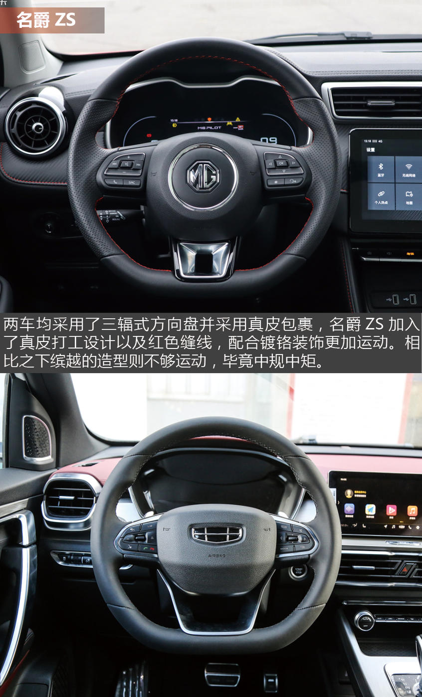 名爵2020款名爵ZS