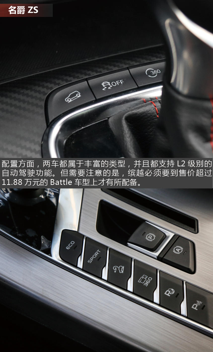 名爵2020款名爵ZS